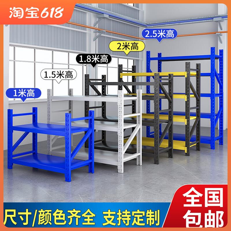 二三层矮货架加厚仓储货架多层置物架仓库家用1.5米1.8米铁架