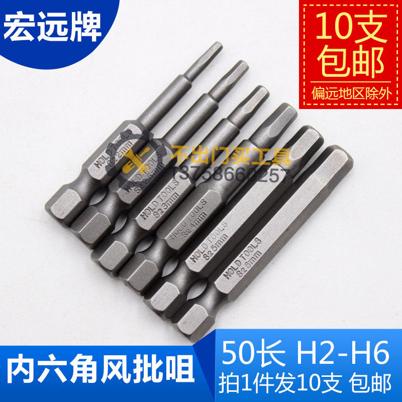 风动螺丝批头风批咀气动螺丝刀头风批嘴H2 H3 H4 H5 H6