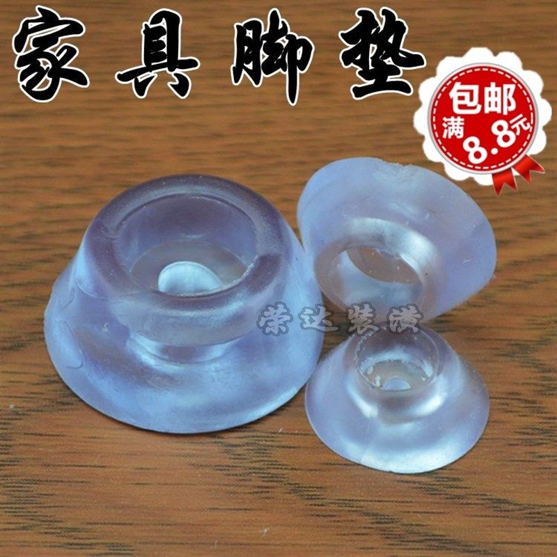 茶几家具增高家具透明餐椅桌凳硅胶橡胶软脚钉脚垫防滑垫沙发配件