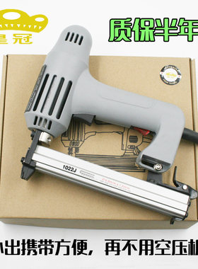 皇冠HG-1022J不卡钉电动钉枪码钉枪 1750W装修装潢 木工U型钉枪