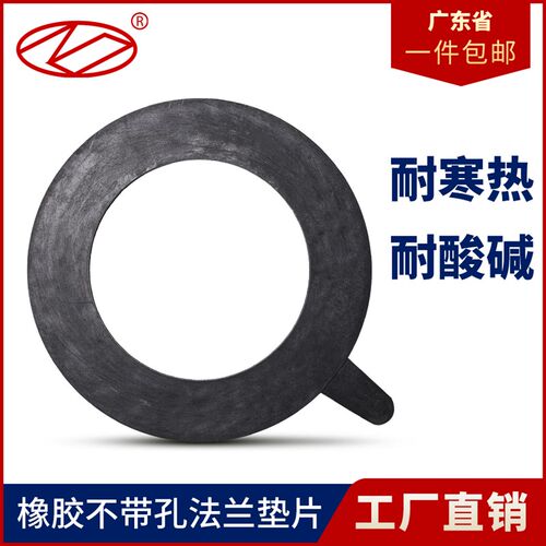 橡胶法兰垫片密封垫圈阀门管道圆形胶垫防水胶皮垫优质加厚DN100