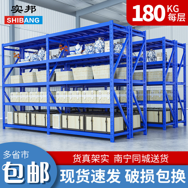 实邦轻型仓储货架置物架食品库房仓库展示架可拆装移动货架