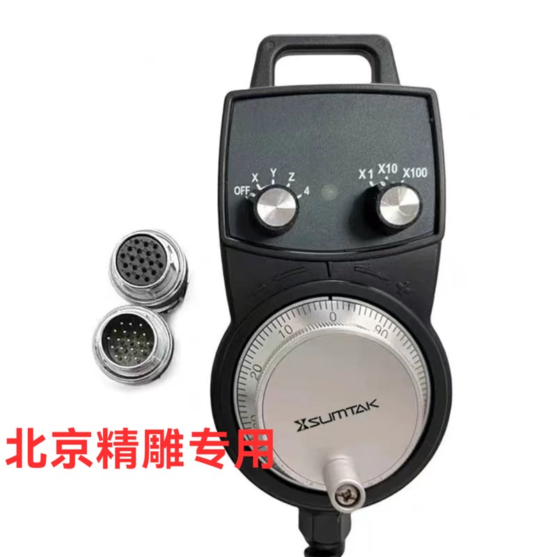 北京精雕手轮HT941/HT942精雕脉冲手轮19芯插口5轴雕刻机手轮