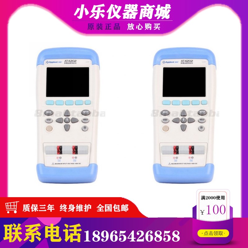 AT4202手持式多路温度测试仪四通道记录仪原装正品厂家直销现货哟