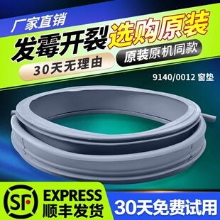 XQG75-F1129BS-F9928BW-F9928W适用三洋洗衣机门密封圈橡胶圈窗垫