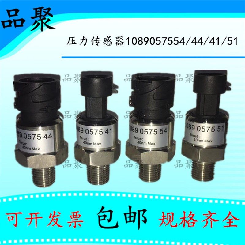 阿特拉斯螺杆空压机压力传感器1089057554变送器1089057544开关
