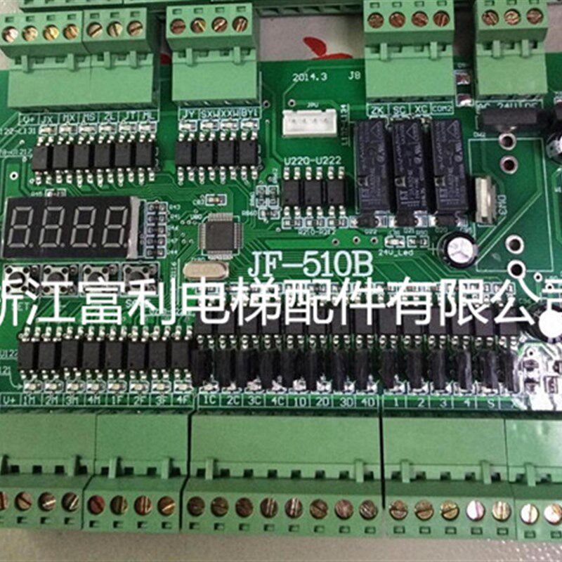 电梯配件 升降货梯电器控制箱单片机板