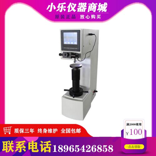 HBS-3000数显布氏硬度计台式硬度计金属铸铝铸铁硬度计液晶显示屏