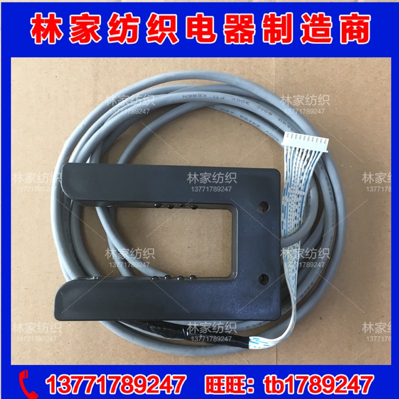 10线探头 10线U型感应器 十线传感器 十线探边器 8眼传感器 八眼