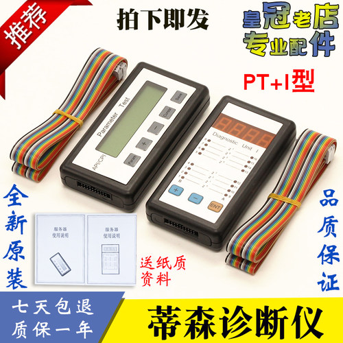 全新原装蒂森电梯诊断仪操作器主板调试服务器工具PT I型 TCM MC2