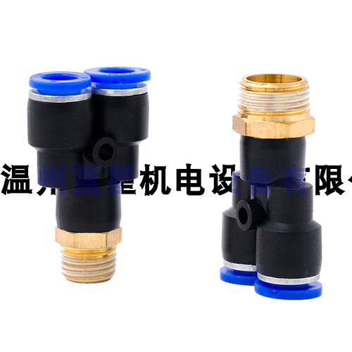 APX10-03艾克斯AKS快插接头 Y型三通4-M5/6-01/PX8-02/12-04 16