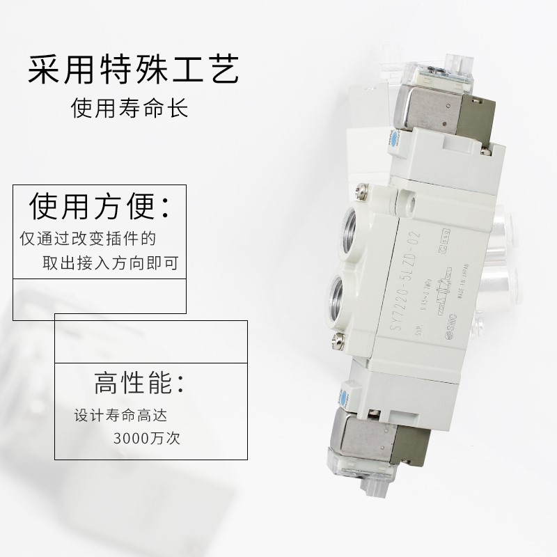 SMC原装电磁阀SY7120/7220/7320/-5LZD/5GD/5G/5LZE/-02/C8/C10