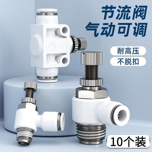 气动节流阀气缸气管调速可调l型接头单向排气sl4/6/8-M5-01-02-03