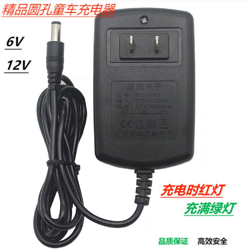 质顺12V1000ma儿童电动车电池充电器通用圆口适配器6V800ma充电器 - 实物图