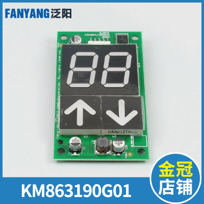 通力电梯显示板 外呼板 KM863190G01 863193H02 03 KM50017288G11