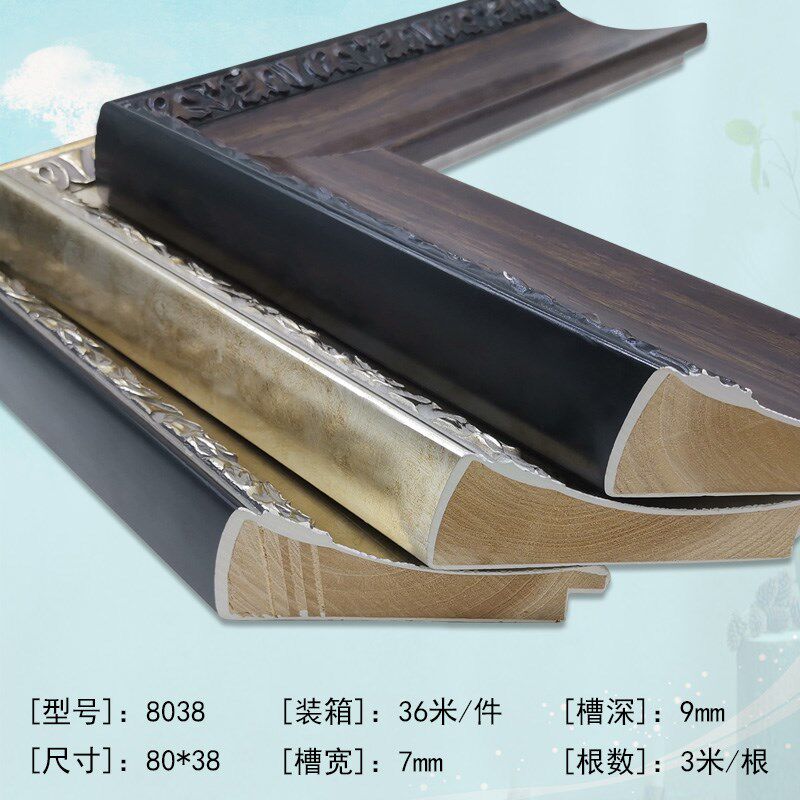 石膏线条简约 穿衣镜外框条相框油画框字画框喷涂木边条 8038系列