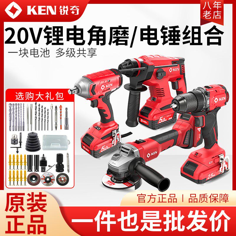 【20V通用组合】锐奇工程锂电电锤角磨机电钻电扳9120/7220/2120