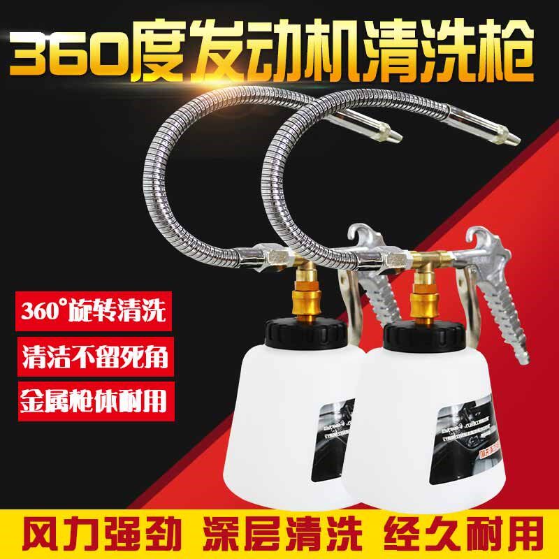 龙卷吹尘枪360度发动机清洗枪内饰清洁枪洗车泡沫枪吹风吹气枪风