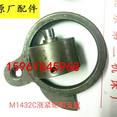 北京第二机床厂M1432C M1332C磨床皮带轮 涨紧轮 皮带盘