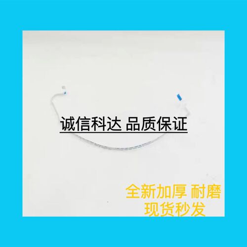 适用HP原装E77422 77428 77822 77825 77830 87660平台扫描头排线