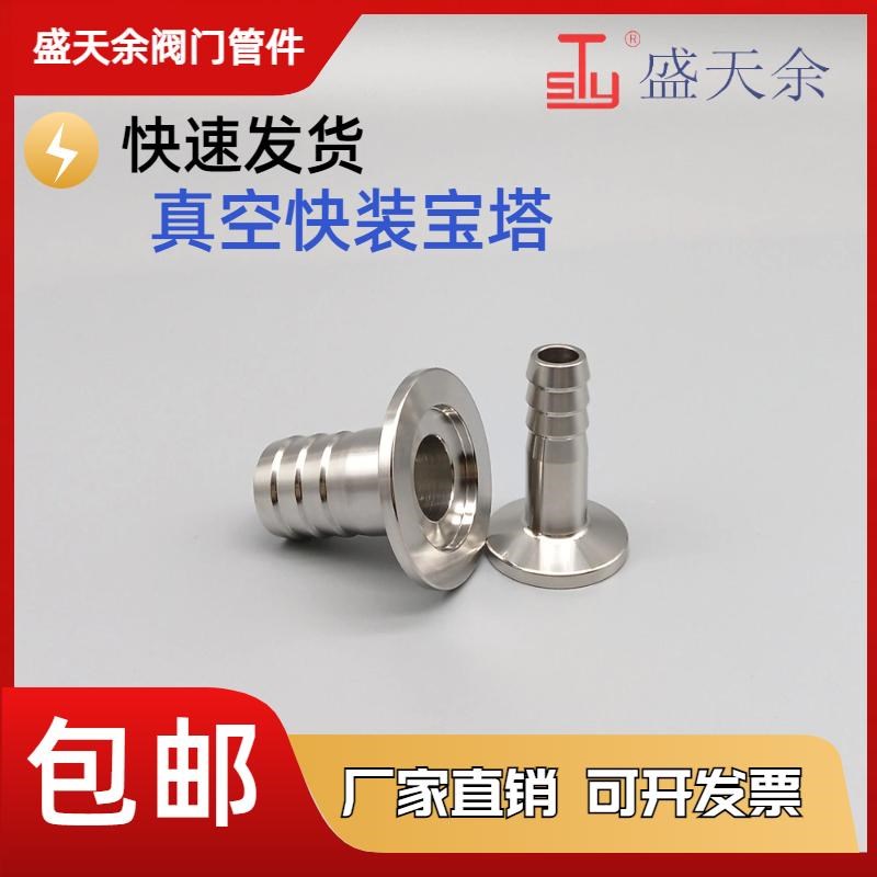 真空皮管接头不锈钢304卡箍宝塔快装皮接软管接头KF25 KF40 KF16 - 实物图