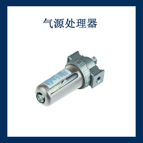 SL系列油雾器 气源处理件SL200/300/400油雾过滤器压缩空气油雾器