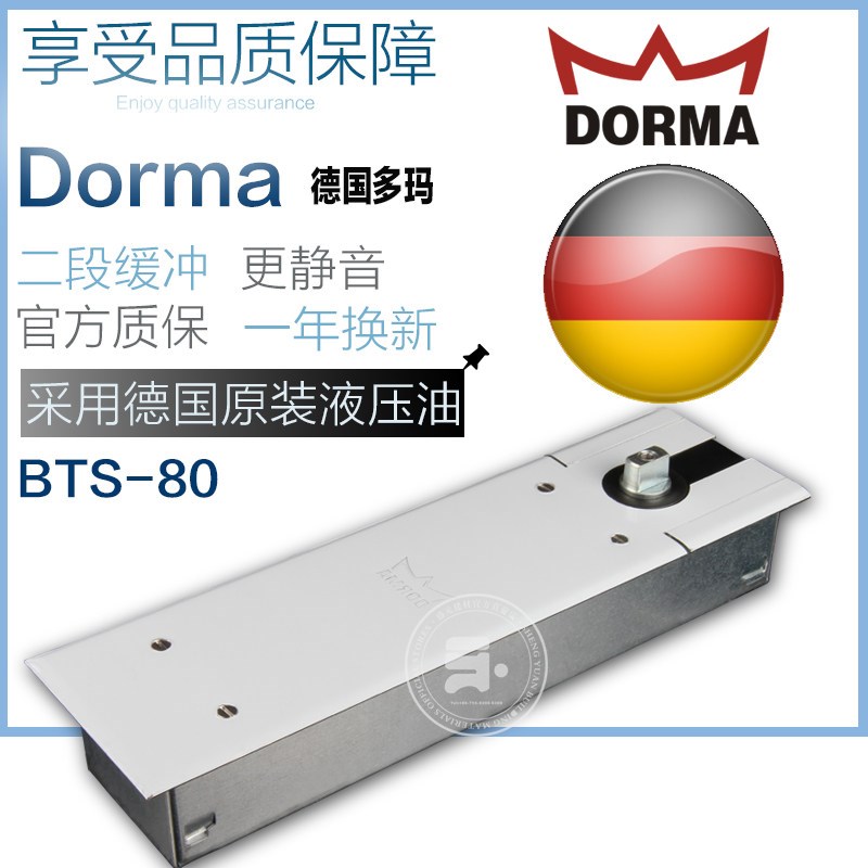原装正品DORMA德国多玛地弹簧BTS-80可查防伪带配件玻璃门定位图片