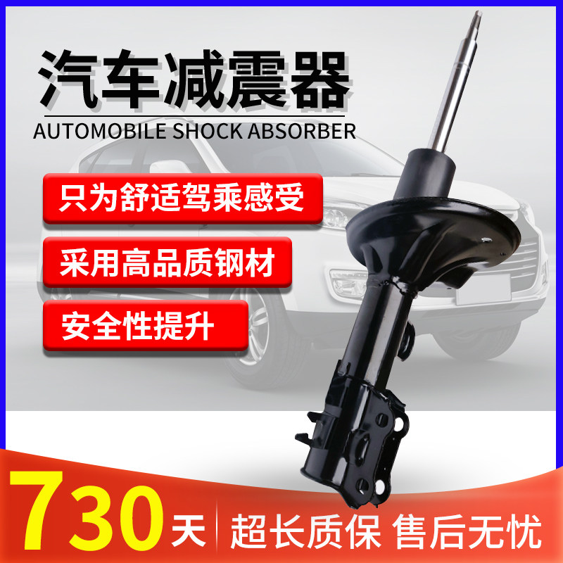 适配奇瑞减震器瑞虎3X瑞虎5X瑞虎7瑞虎8前减震器后减震器避震器芯