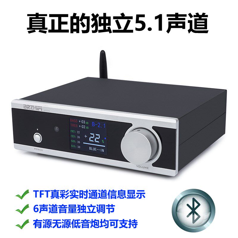 A600Y 5.1声道蓝牙 遥控功放机 6声道独立调节 重低音 家庭影院