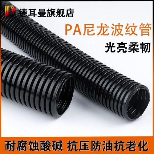 PA尼龙塑料波纹管防水阻燃电缆线保护管套开口螺纹穿线软管4分6分