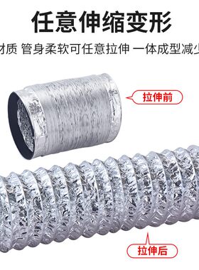 换气扇铝箔软管100mm2米卫生间浴霸通风排气管伸缩软管锡纸排风管