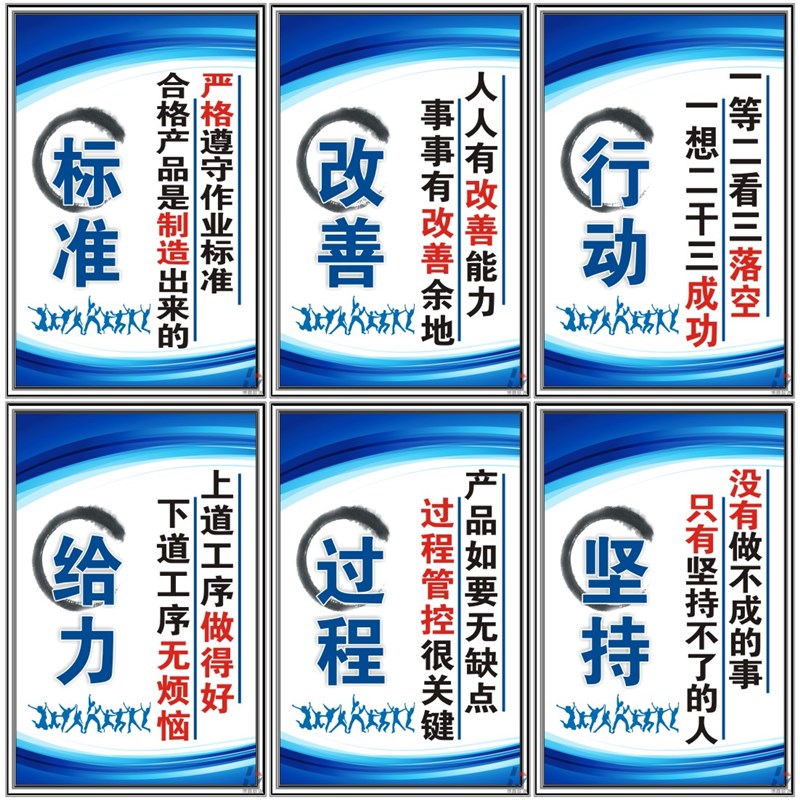 企业文化标识牌改善行动给力过程坚持工厂公司规章规程车间制度牌