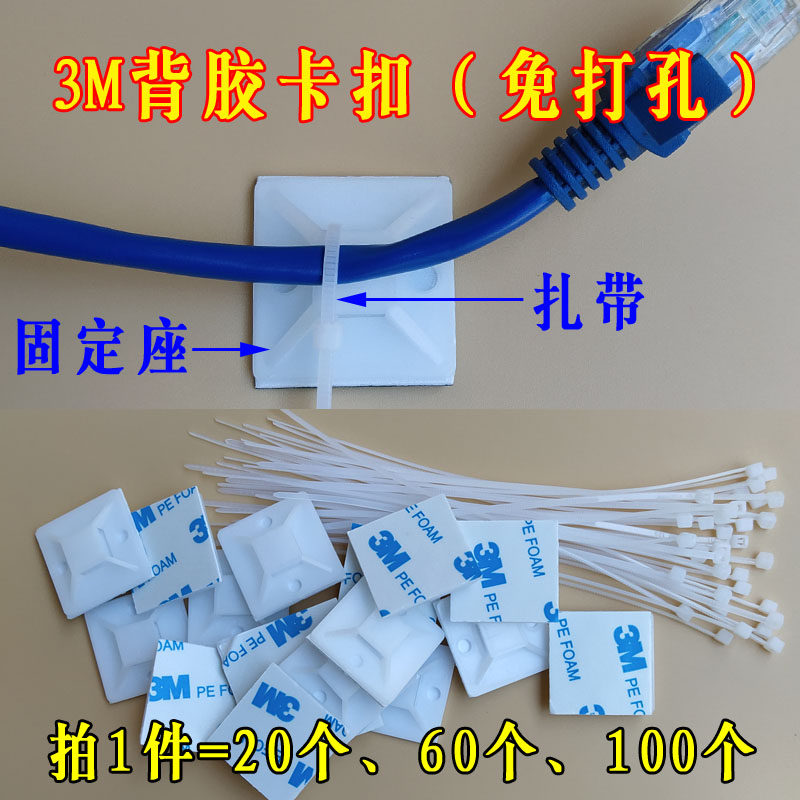 固定墙面净水管卡自粘线卡子2分管电线卡扣免钉固定座3M背胶快装