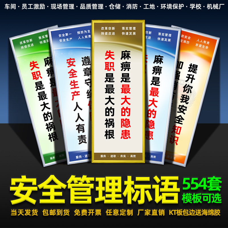 车间安全生产标语 工厂仓库消防制度工地学校企业品质管理标识牌