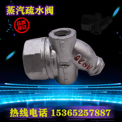 CS19H-16圆盘式内螺纹疏水阀丝扣蒸汽疏水阀器DN15 20 25 32 40
