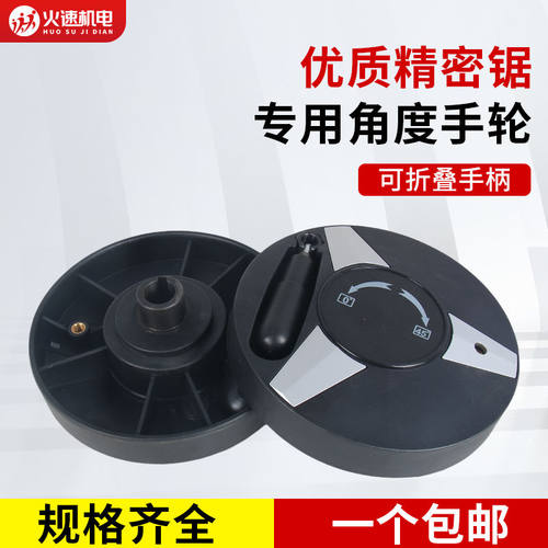 推台锯带表可折叠手轮数字表45度手柄精密裁板锯木工推台锯配件