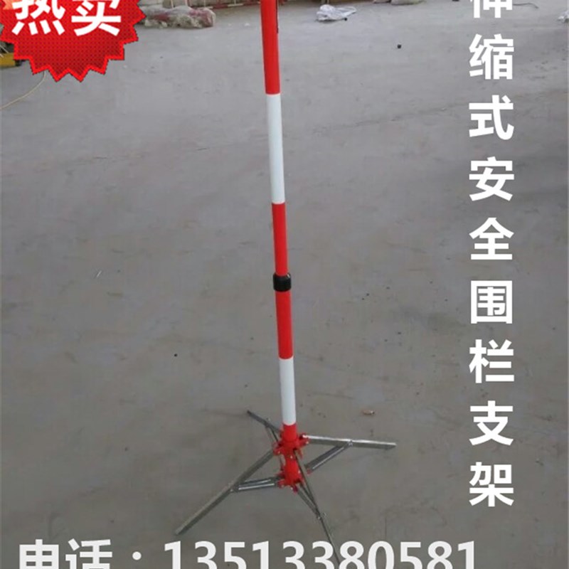 伸缩式安全围栏支架 不锈钢围栏杆支架  安全警示带支架 围网支架