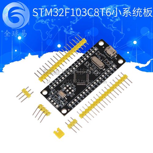 STM32F103C8T6小系统板 单片机 核心板 STM32开发板 学习板 ARM