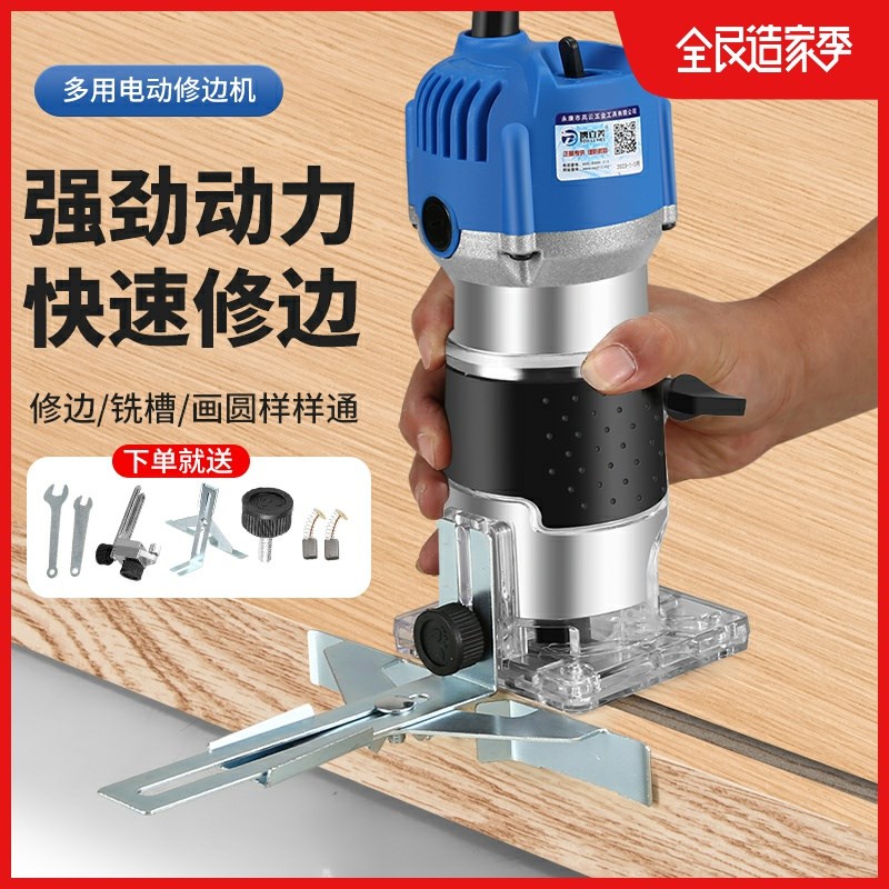 修边机木工多功能雕刻机电动倒装铝塑板开槽机电木铣锣机神器工具