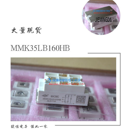 原装现货 MMK200T160UX MMK25LB160HB MMK35LB160HB