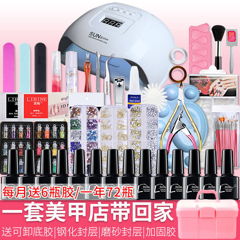 美甲工具套装全套开店初学者专业做指甲家用套装光疗机蔻丹指甲胶