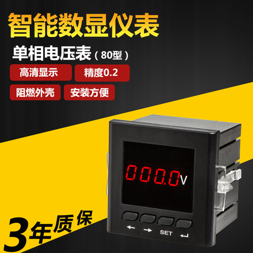 PA194-CD194I-DX1T开孔尺寸4545mm智能单相交流电流表电压表