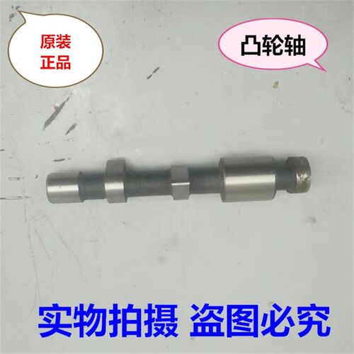 江动JD018凸轮轴 江动018凸轮轴 018柴油机凸轮轴 柴油机配件