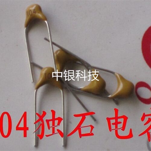 独石电容 100NF 0.1UF 10% 脚距5.08MM 104K/50V (50只)