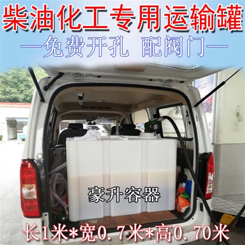 新款卧式加厚500L升长方形0.5吨方箱电动三轿车拉水桶环保车用桶