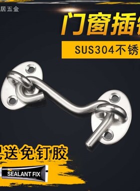 门插销加厚门扣不锈钢卡式直角双门粘贴式搭钩挂钩简易卫生间门栓