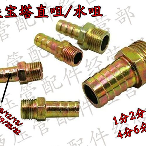 液压铁宝塔外丝直通 插8/10/13/16/25插软管接头 直宝塔出气水嘴