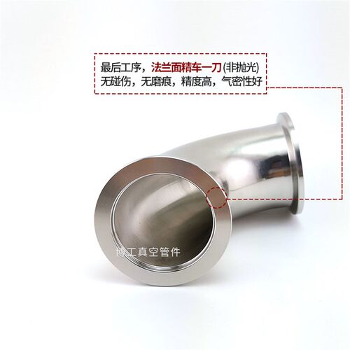 304不锈钢KF真空快装弯头 法兰弯头 卡箍接头KF16 KF25 KF40 KF50