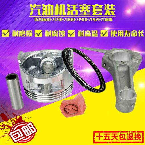 汽油发电机配件168F170F188F190F192F活塞环 GX160汽油机活塞总成