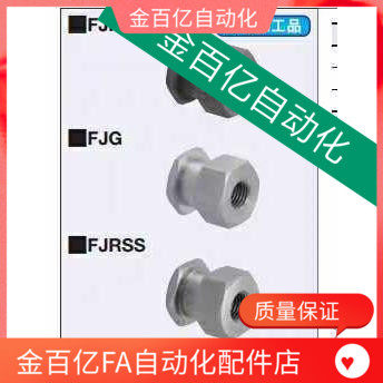 C1浮动FJG6接头FJD5/FJR3/FJRL4/8/10/12/14/16-0.5/0.8/1.25/1.5